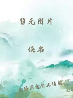 重生之首席纨绔妻