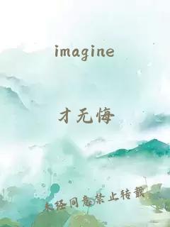 imagine