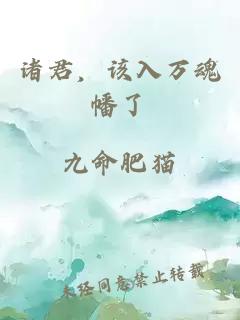 诸君，该入万魂幡了